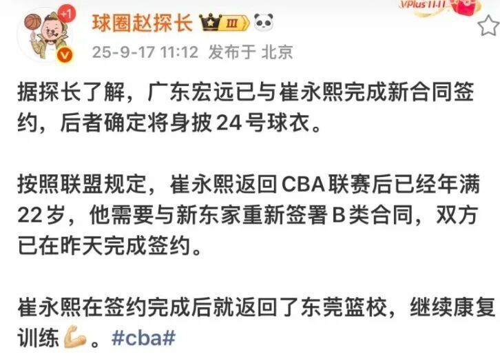 这让不少广, 的感觉非常, 崔永熙加盟 这让不少广, 的感觉非常, 崔永熙加盟